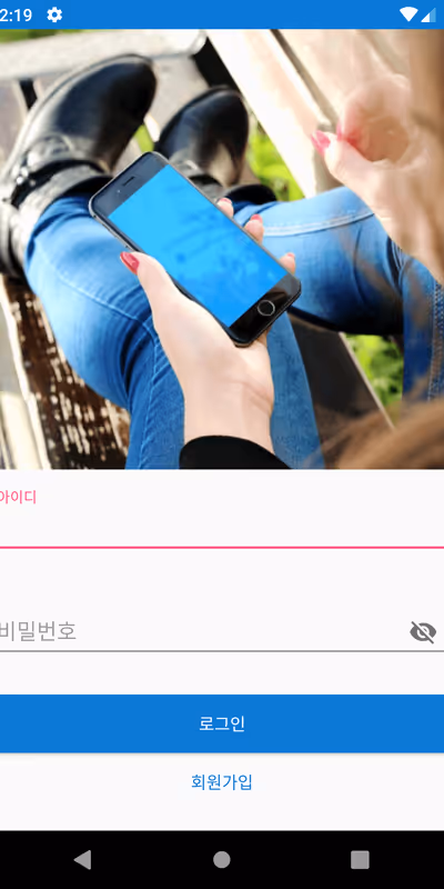 U Education app screen 2