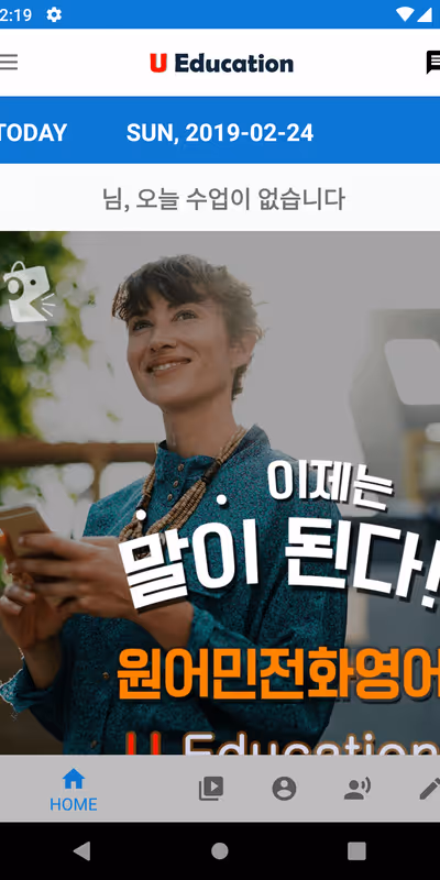 U Education app screen 3