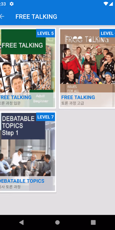 U Education app screen 6