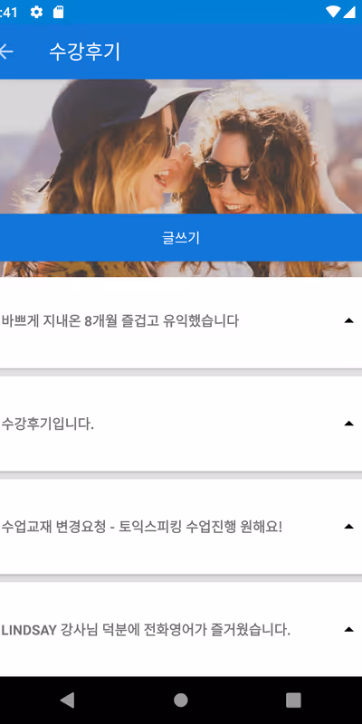 U Education app screen 8