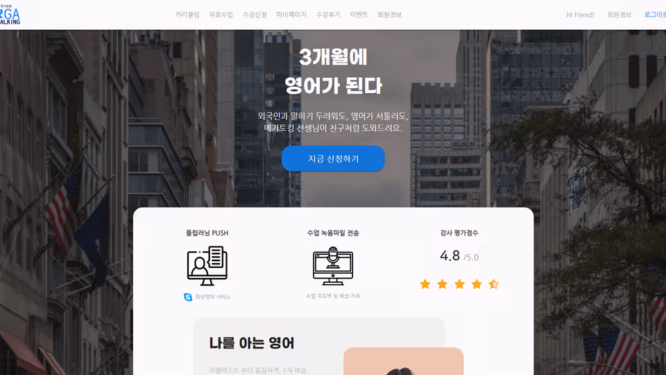 Megatalking official website